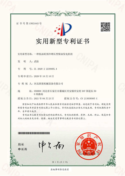 Китай Hebei Guji Machinery Equipment Co., Ltd Сертификаты