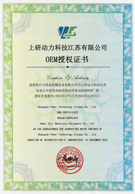 Китай Hebei Guji Machinery Equipment Co., Ltd Сертификаты